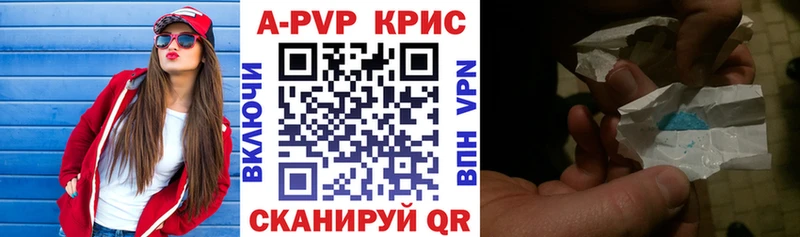А ПВП крисы CK  Моршанск 