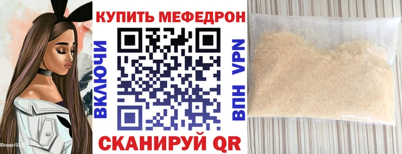 Мефедрон мяу мяу  как найти закладки  блэк спрут как войти  Моршанск 