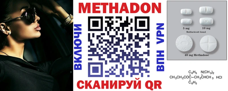 МЕТАДОН белоснежный  mega маркетплейс  Моршанск 